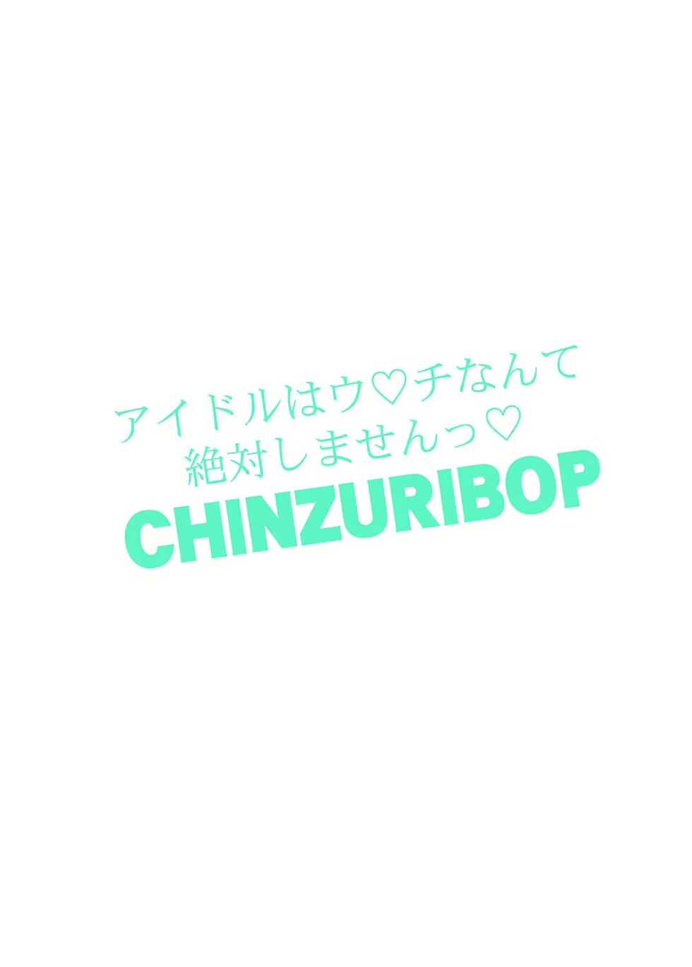 [CHINZURI BOP (Chinzurena)] Idol wa Unchi nante Zettai Shimasen (Blend S) [Spanish] [Digital] - Page 26