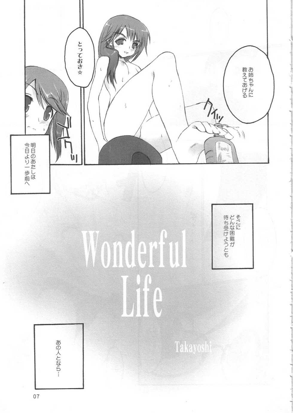 [4T] Wonderful Life (To Heart 2) - Page 6