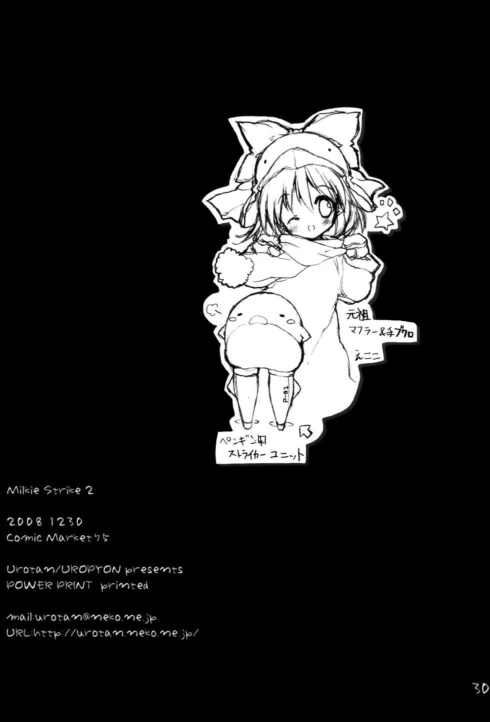 (C75) [Uropyon (Urotan)] Milkie Strike 2 (Strike Witches) [English] [Decensored] - Page 29