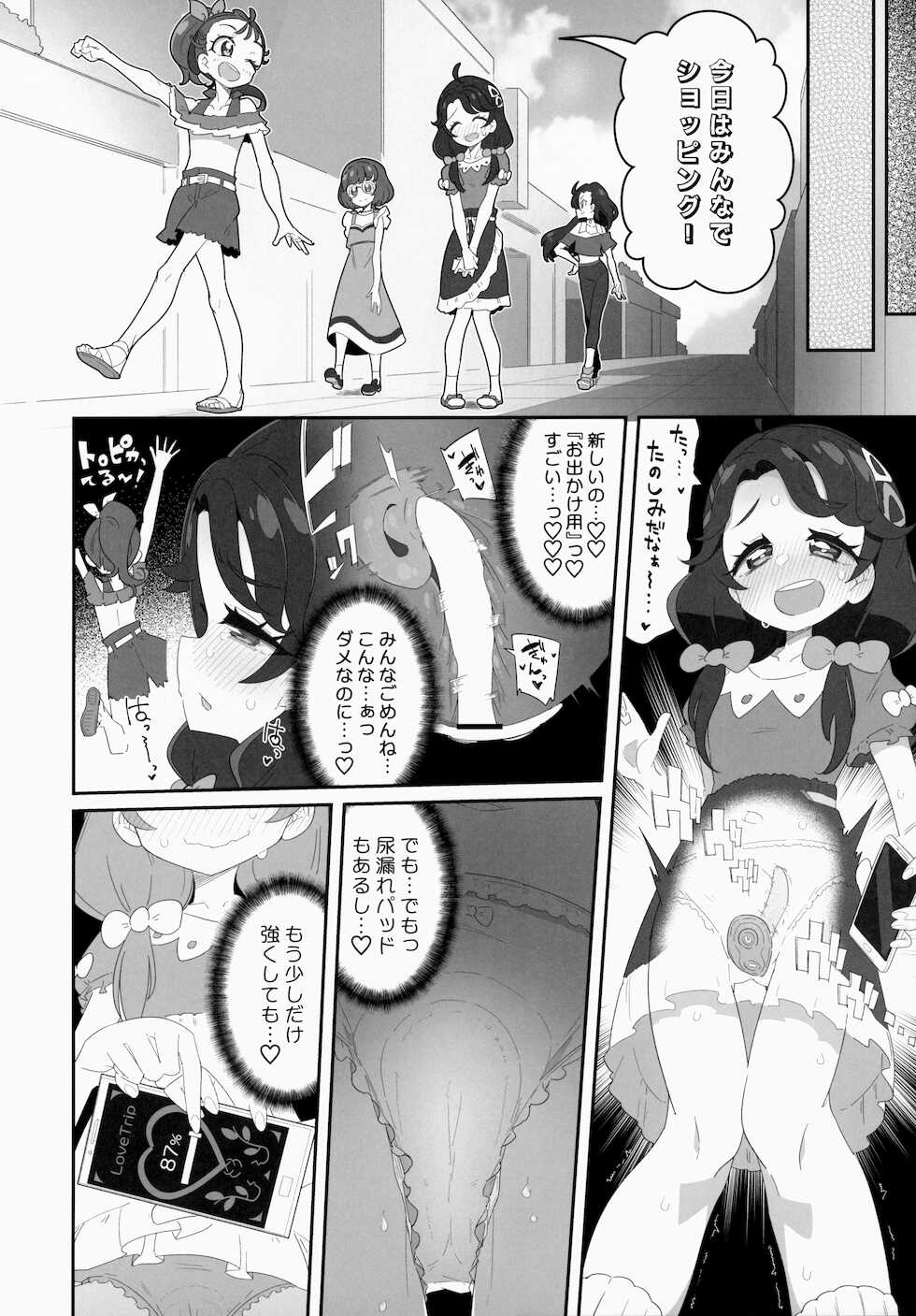 [Ryuutai Urinal (Ryuutai Niku)] Mokomoko xx Diffusion (Tropical-Rouge! PreCure) - Page 13