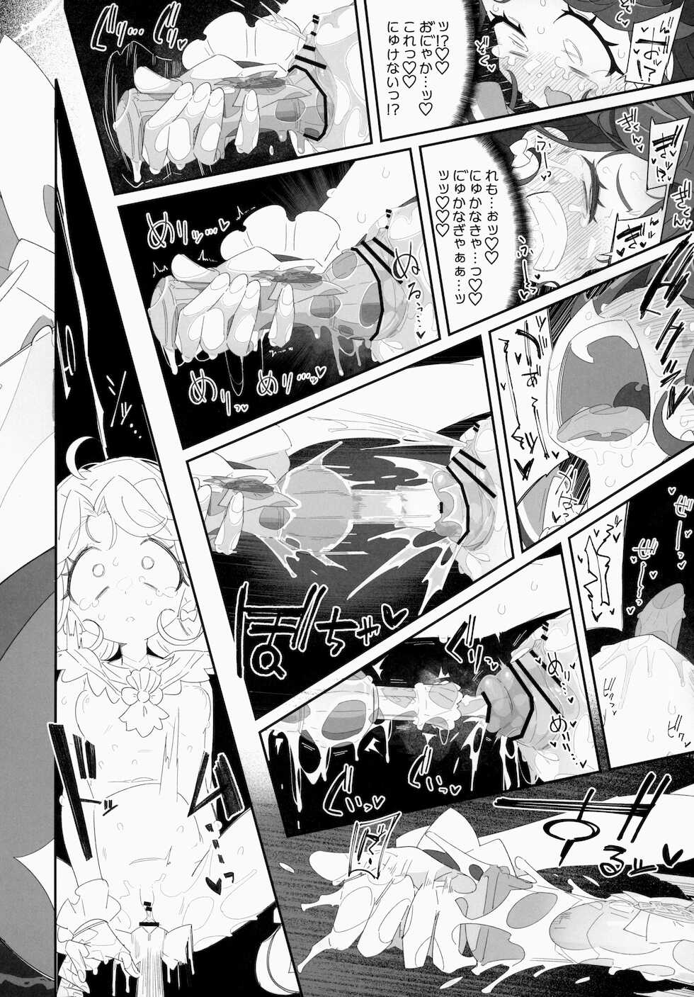 [Ryuutai Urinal (Ryuutai Niku)] Mokomoko xx Diffusion (Tropical-Rouge! PreCure) - Page 23