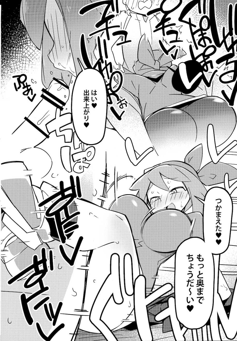 (SC2021 Summer) [Avalanche EX (Abarai)] Marushii R (Pokémon) - Page 3