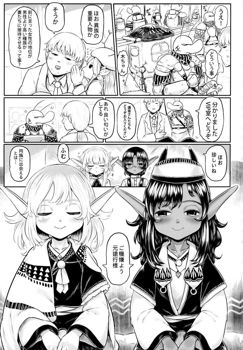 [Toadstool Factory (Mimic)] Aigan Osanazuma 01 - Page 30