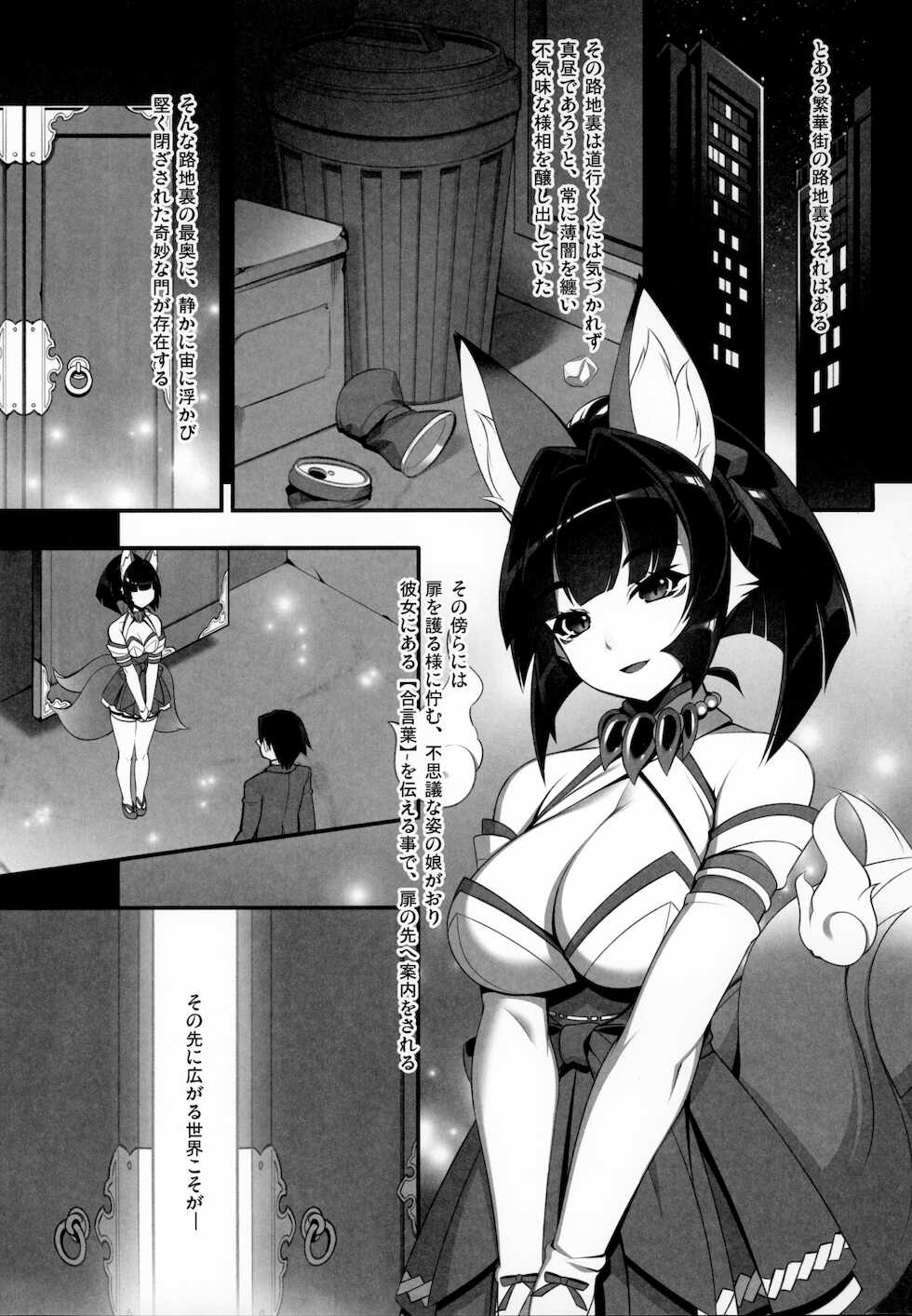 異界のスケベタウンー美龍宴のクロヴィア編0.9ー - Page 3