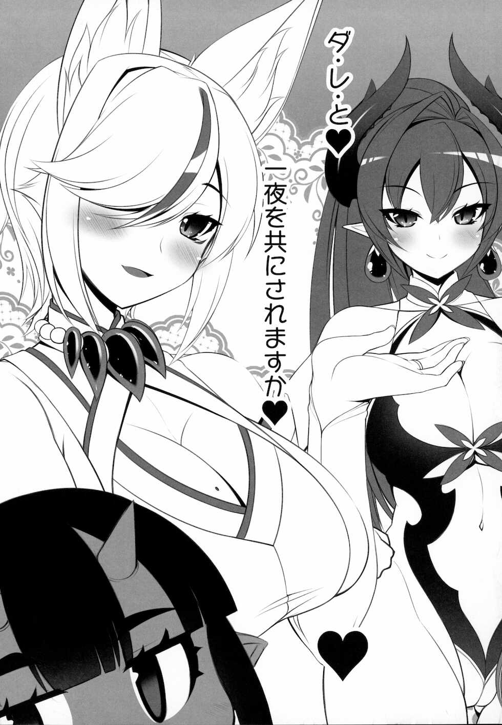 異界のスケベタウンー美龍宴のクロヴィア編0.9ー - Page 5