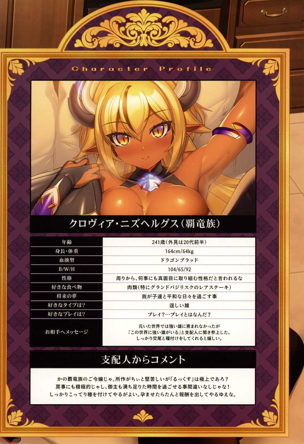 異界のスケベタウンー美龍宴のクロヴィア編0.9ー - Page 26