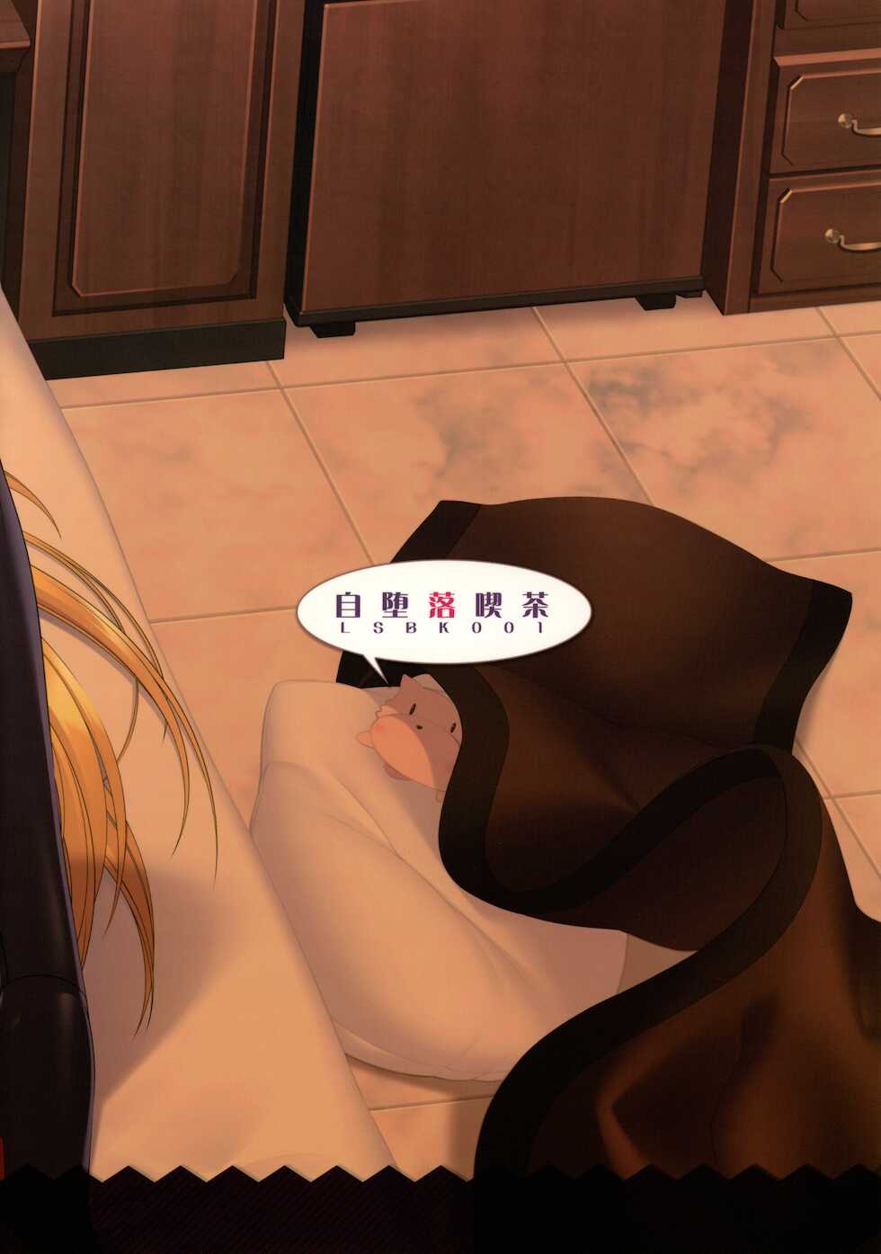 異界のスケベタウンー美龍宴のクロヴィア編0.9ー - Page 27