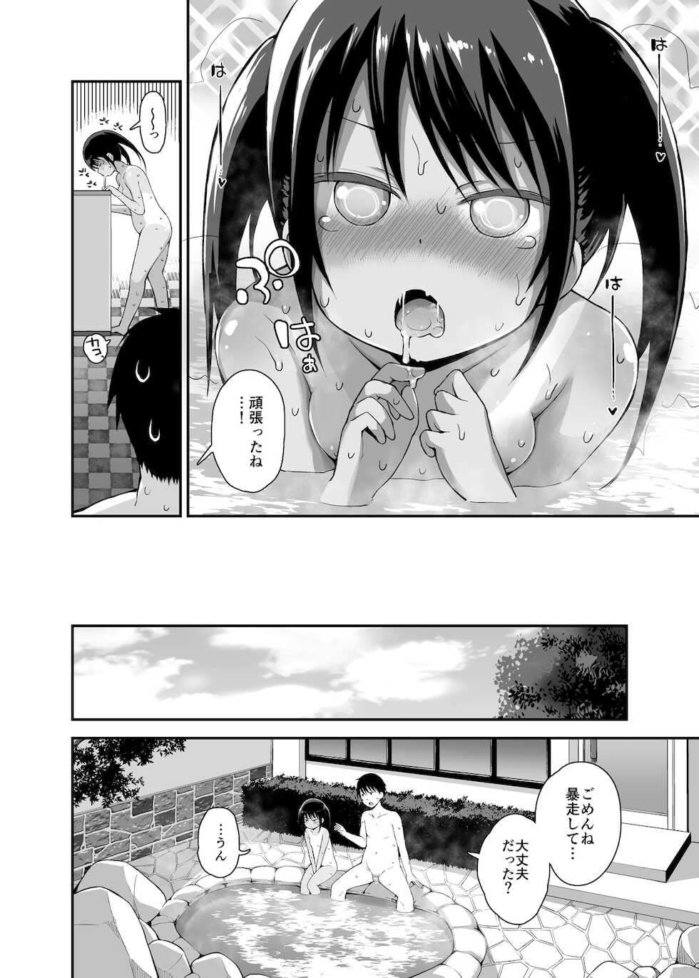 [Pico Pico Labyrinth (Fujisaka Lyric)] Onnanoko datte Otokoyu ni Hairitai 4 [Digital] - Page 15