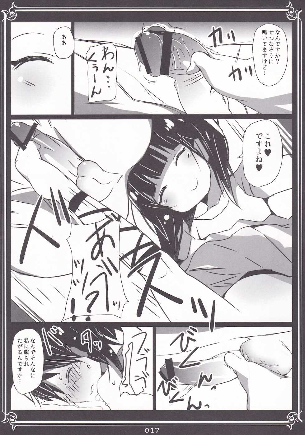 (C84) [Makuriya (Takeyama Kaki)] Moru-san no Iru Fuuzokuten (Magi: The Labyrinth of Magic) - Page 16