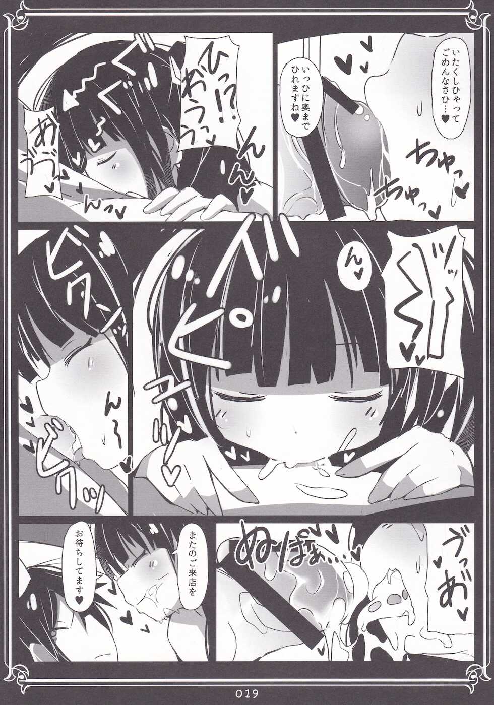 (C84) [Makuriya (Takeyama Kaki)] Moru-san no Iru Fuuzokuten (Magi: The Labyrinth of Magic) - Page 18