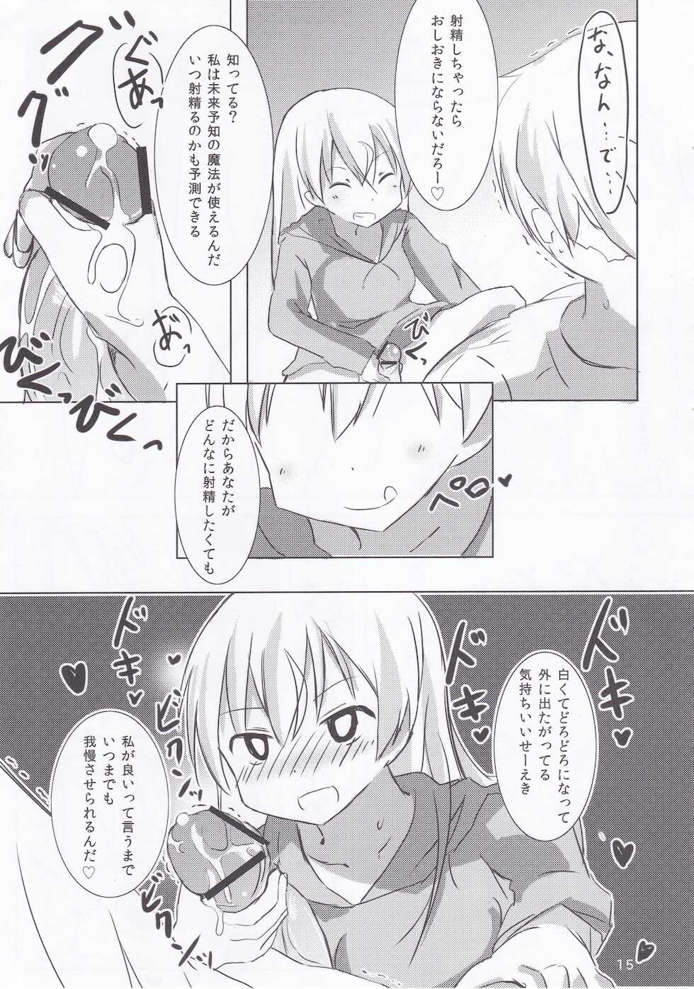 (C80) [Makuriya (Takeyama Kaki)] Eila no Pink Iro - pink color of eila (Strike Witches) - Page 14