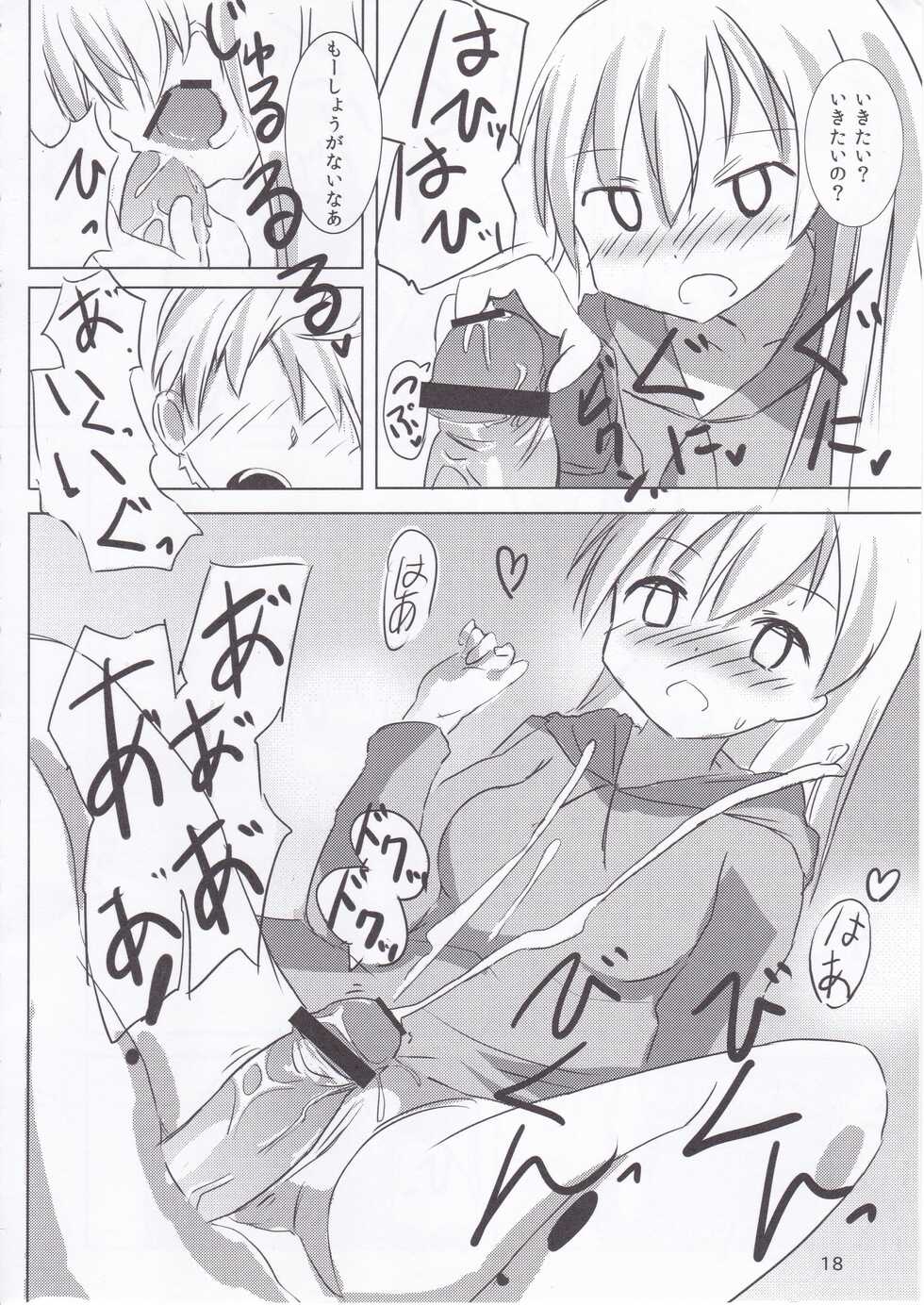 (C80) [Makuriya (Takeyama Kaki)] Eila no Pink Iro - pink color of eila (Strike Witches) - Page 17