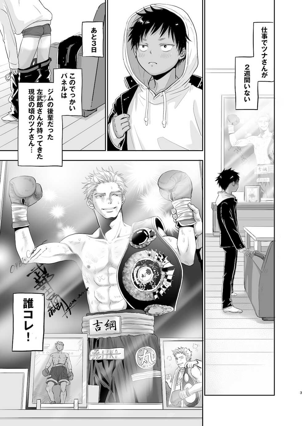 [YANCHA CLUB (DOUSAI)] Tonari no Teppei-kun wa Kyou mo Tsujou Inkou de Kawaii. [Digital] - Page 2