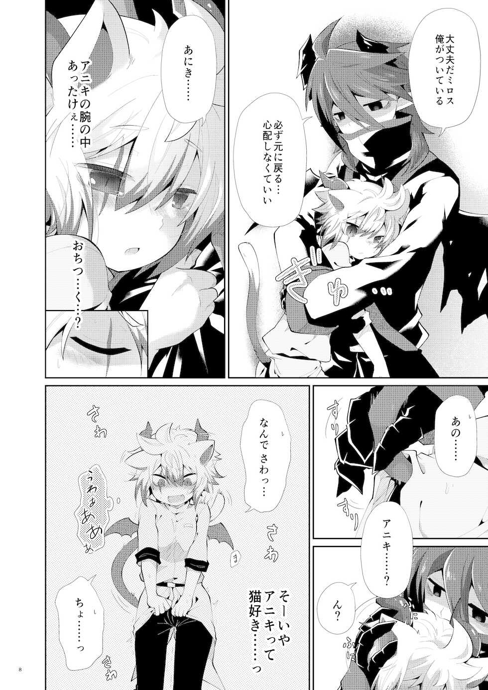 [AK (Kuroyuri)] Hatsujou Nyanko wa Aniki ni Muchuu [Digital] - Page 7