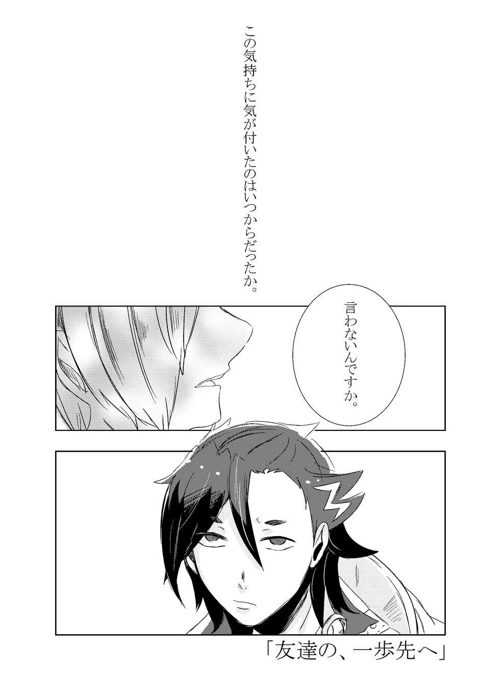 Hifumi (Hifumi) [Hitori ansoro] rēzondētoru wa koko ni arite [man guda ♀] [zenpen] (fate grand order ) - Page 33