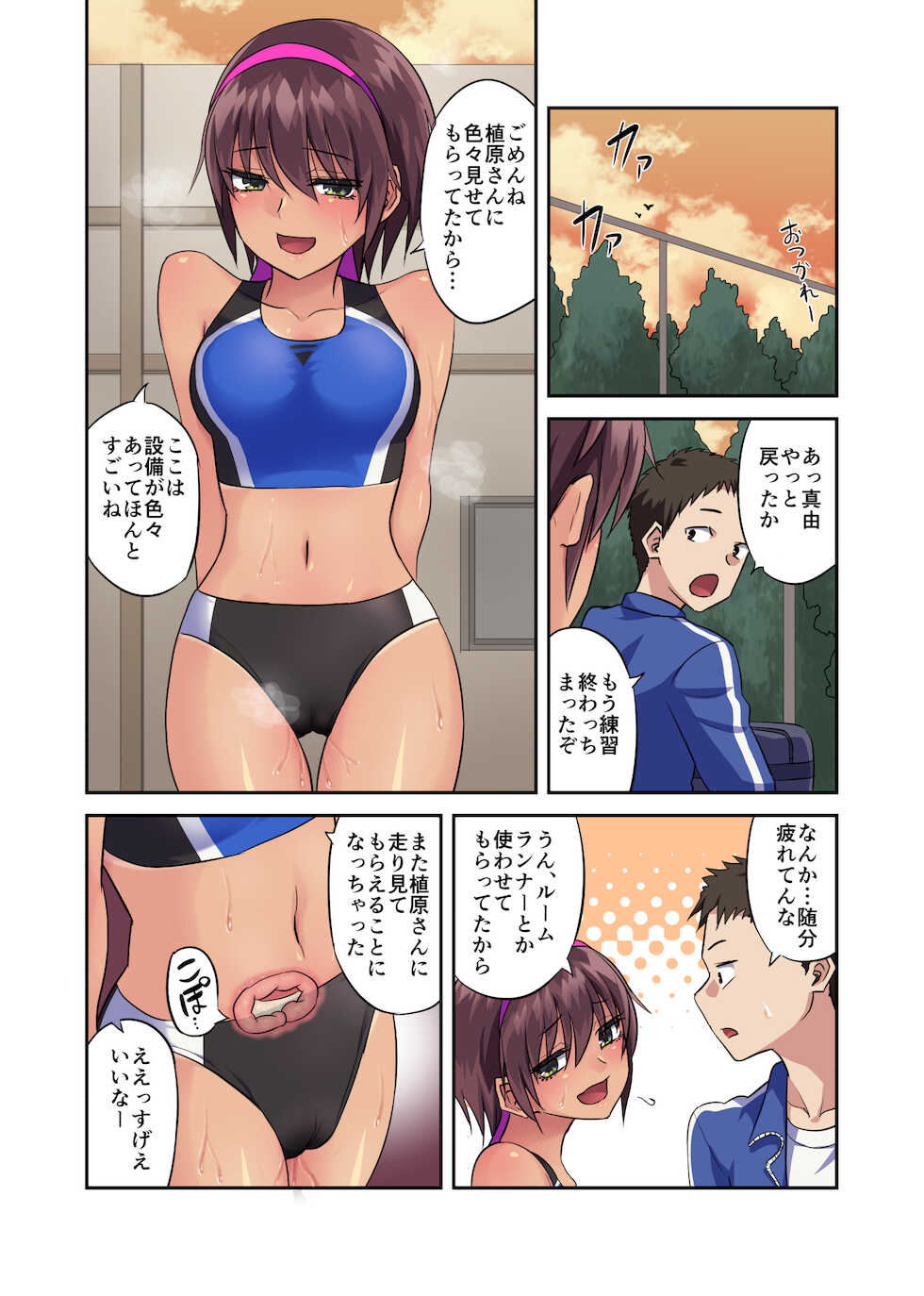 [Can Do Now! (Minarai Zouhyou)] Osananajimi no Rikujoubu Joshi ga Netorareta Hanashi - Page 23