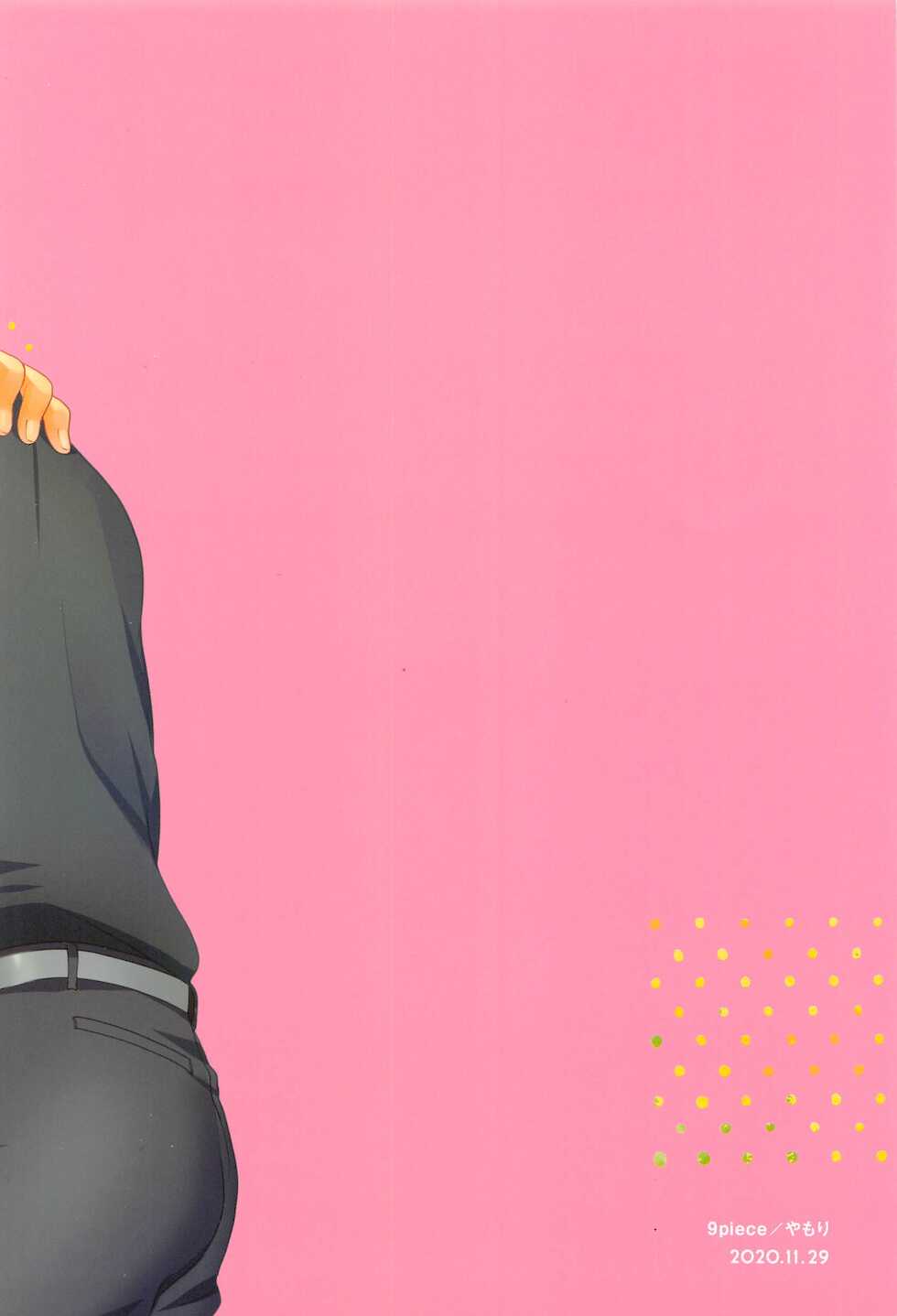 (Crazy Lyric Battle 10) [9piece (Yamori)] Omae no xxx wa Ore no Mono (Hypnosis Mic) - Page 38