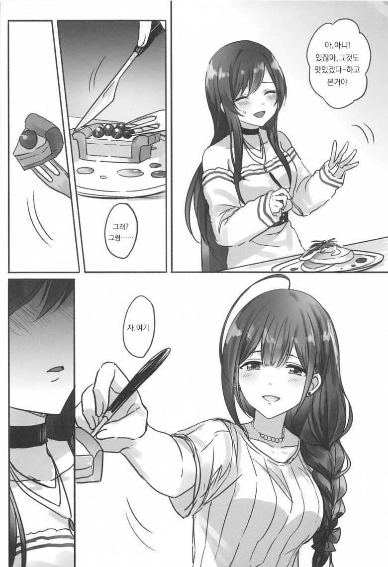 (Utahime Teien 22) [Tsuki no Uragawa (Romi)] Naisho no Aji | 비밀의 맛 (THE iDOLM@STER: Shiny Colors) [Korean] - Page 17