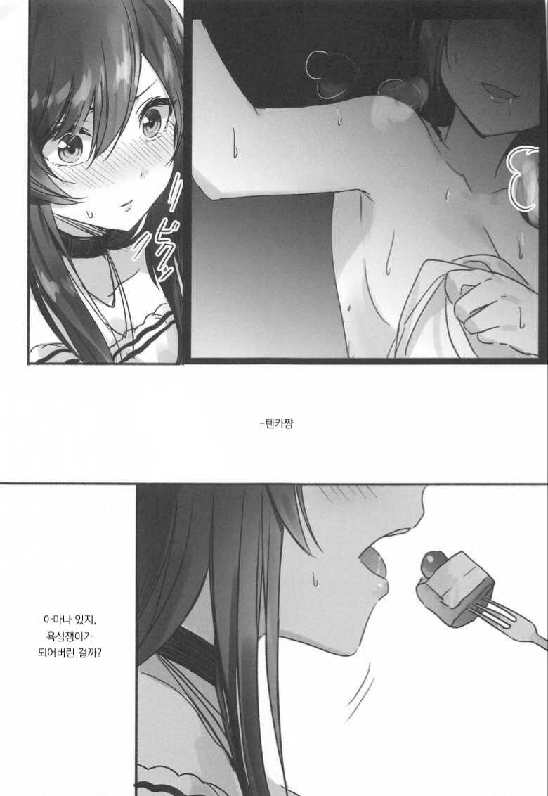 (Utahime Teien 22) [Tsuki no Uragawa (Romi)] Naisho no Aji | 비밀의 맛 (THE iDOLM@STER: Shiny Colors) [Korean] - Page 18