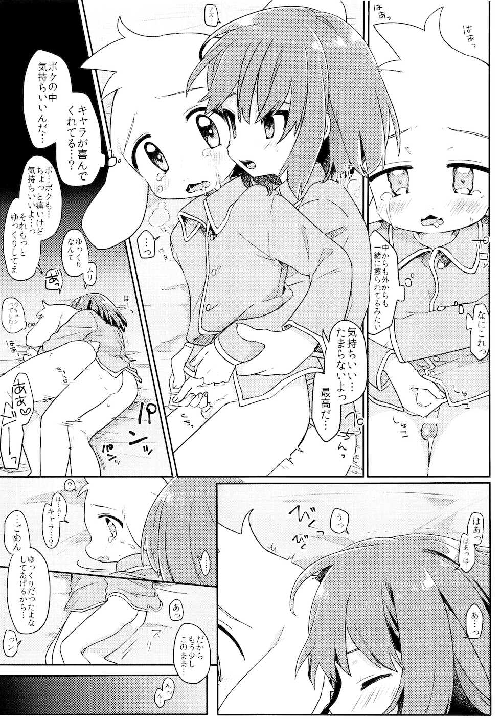 (Kimi no Sentaku. 4) [PORYGON137 (Hidari Pory5n)] No Fluffy Boy, No Love (Undertale) - Page 14