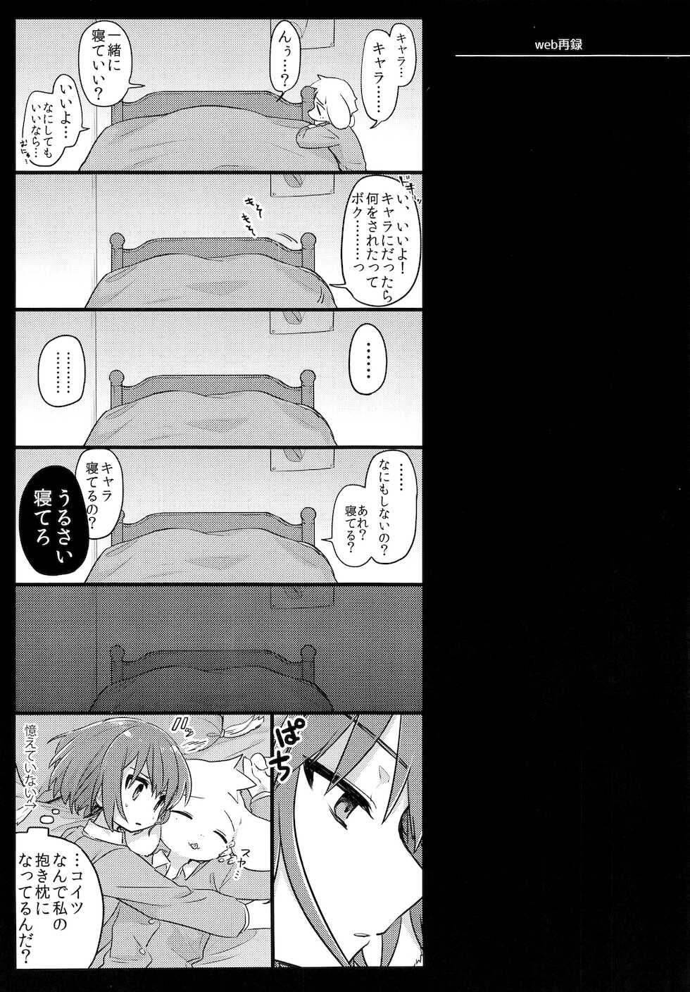 (Kimi no Sentaku. 4) [PORYGON137 (Hidari Pory5n)] No Fluffy Boy, No Love (Undertale) - Page 16