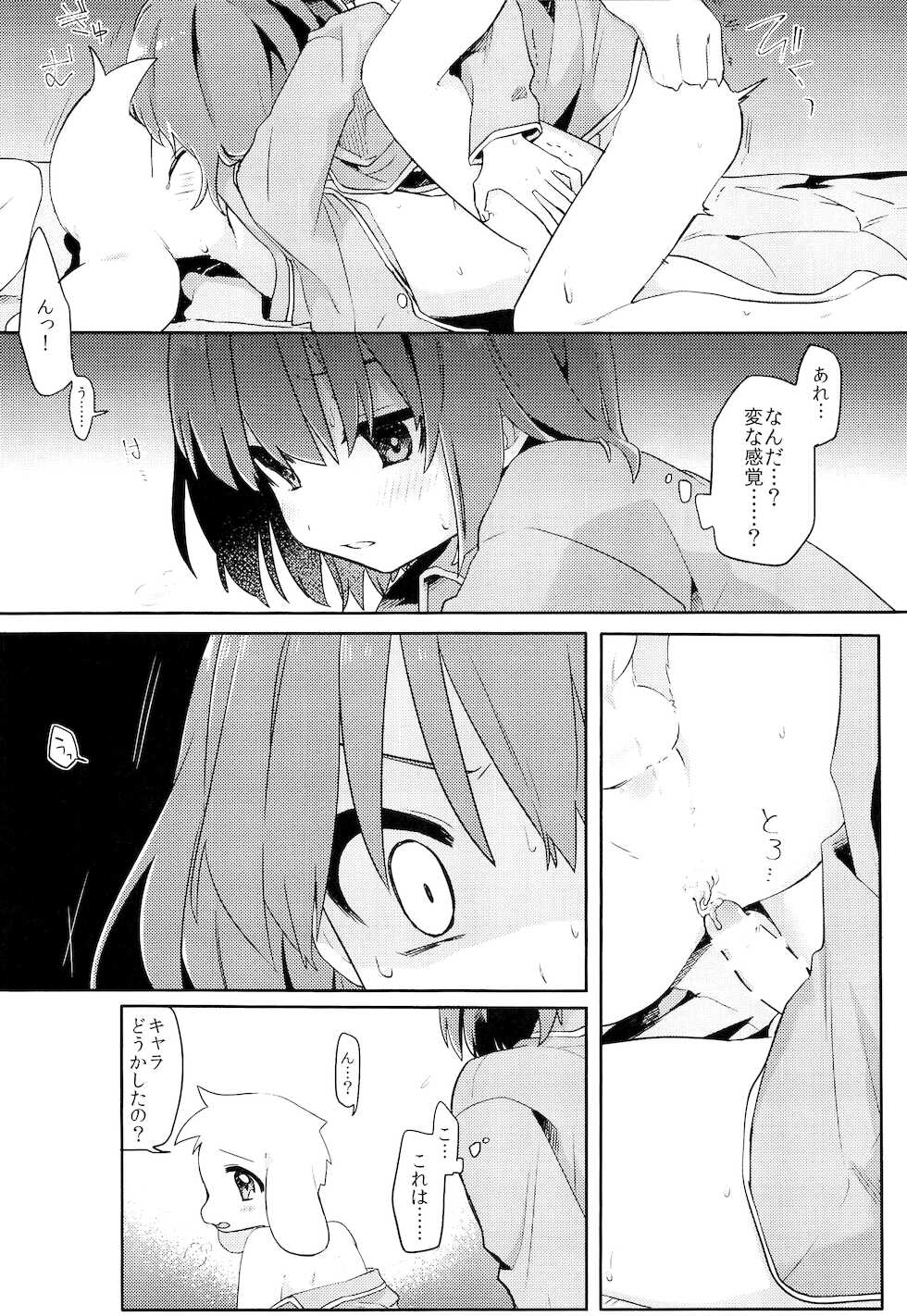 (Kimi no Sentaku. 4) [PORYGON137 (Hidari Pory5n)] No Fluffy Boy, No Love (Undertale) - Page 19