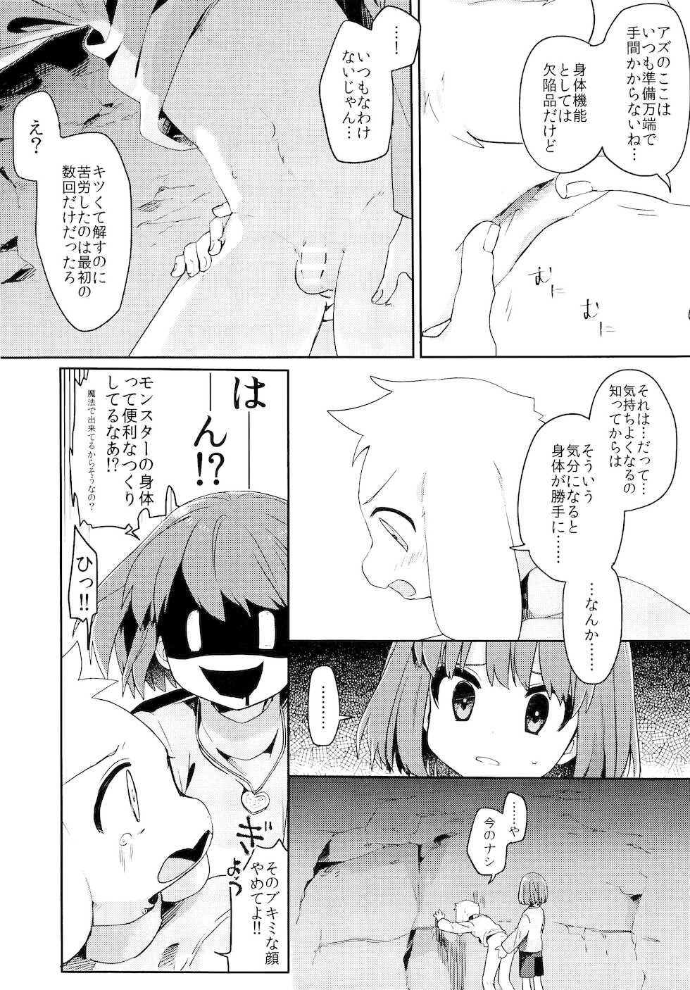 (Kimi no Sentaku. 4) [PORYGON137 (Hidari Pory5n)] No Fluffy Boy, No Love (Undertale) - Page 25