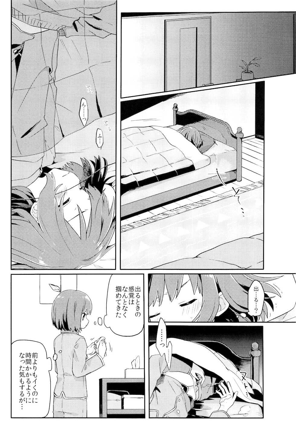 (Kimi no Sentaku. 4) [PORYGON137 (Hidari Pory5n)] No Fluffy Boy, No Love (Undertale) - Page 34