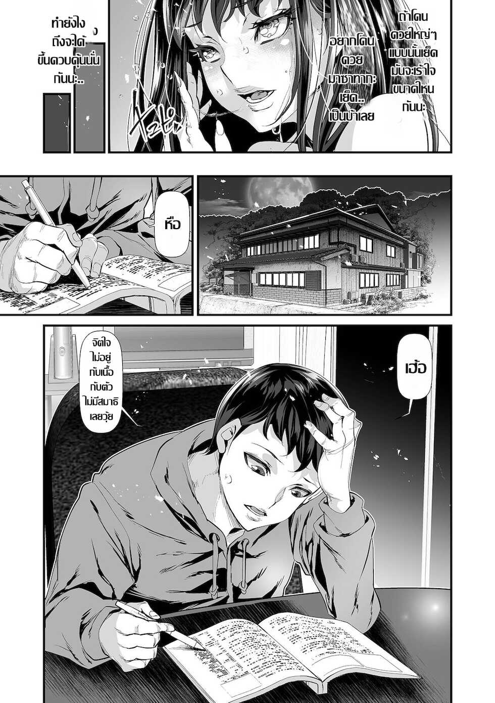[tes_mel] Yokkyuu Fuman Tsuma Yatte Shimau | ร้อนรัก แม่เลี้ยงกลัดมัน (Furin Tsuma wa Kuruizaku) [Thai ภาษาไทย] [Digital] - Page 3