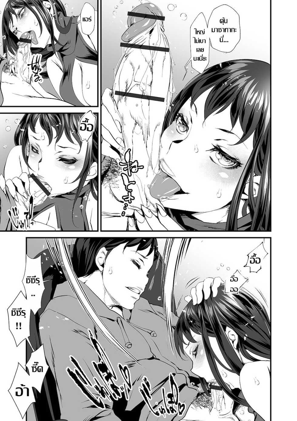 [tes_mel] Yokkyuu Fuman Tsuma Yatte Shimau | ร้อนรัก แม่เลี้ยงกลัดมัน (Furin Tsuma wa Kuruizaku) [Thai ภาษาไทย] [Digital] - Page 7