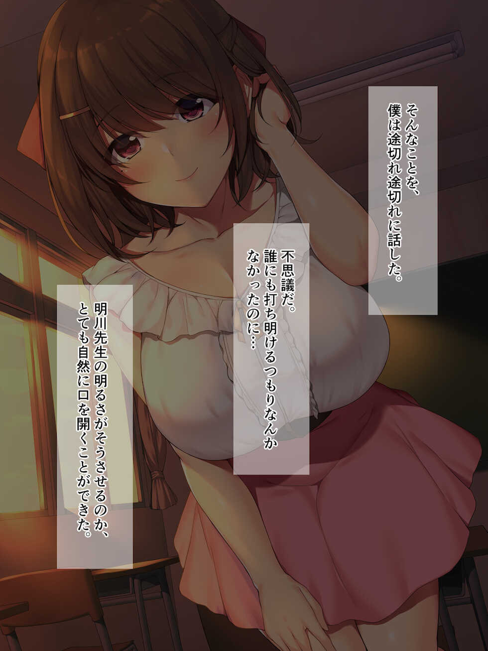 [diletta (Narumi Cristear Note)] Boku no Suki na Sensei wa Mou Inai - Page 19