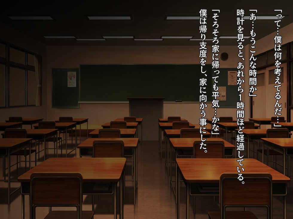 [diletta (Narumi Cristear Note)] Boku no Suki na Sensei wa Mou Inai - Page 31
