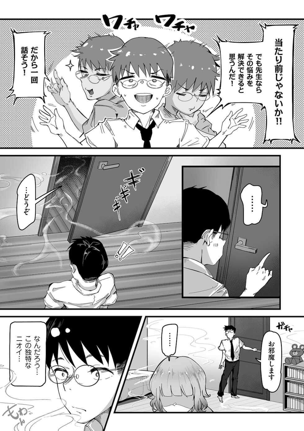 COMIC Kuriberon DUMA 2021-12 Vol. 31 - Page 35