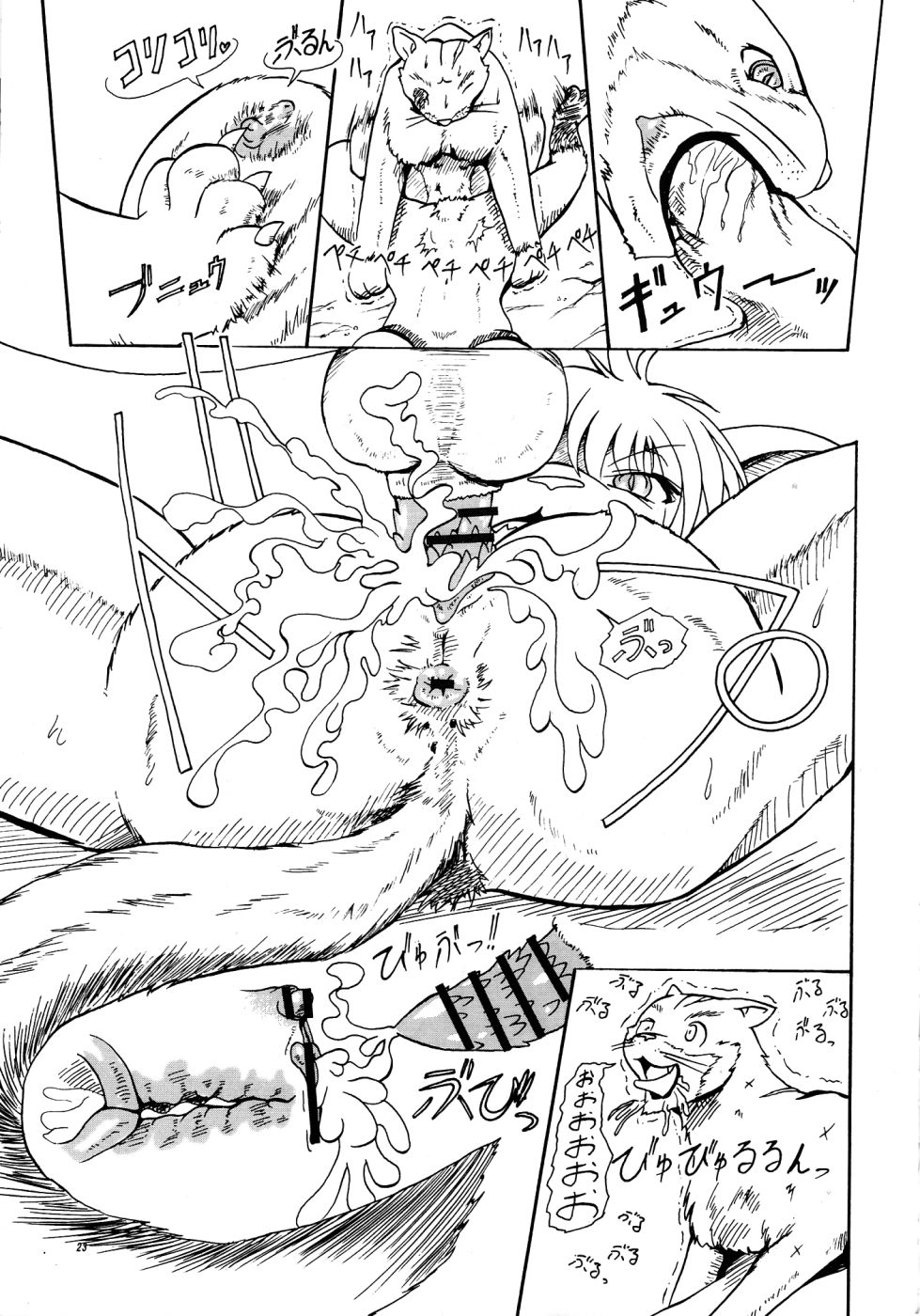 (C72) [Beasty Gang (Colulun, MAK.S, Minami Kohto)] Ai de Sekai o Sukue! (Daishizen no Majuu Bagi) - Page 22