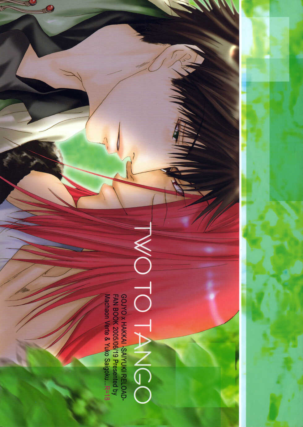 [EGOISTIC GUESS, Midori Ageha (Saigoku Yuko, Midori Ageha)] TWO TO TANGO (Saiyuki) [English] [Otaku Pink] [Incomplete] - Page 1