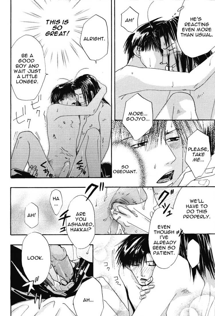 [EGOISTIC GUESS, Midori Ageha (Saigoku Yuko, Midori Ageha)] TWO TO TANGO (Saiyuki) [English] [Otaku Pink] [Incomplete] - Page 13