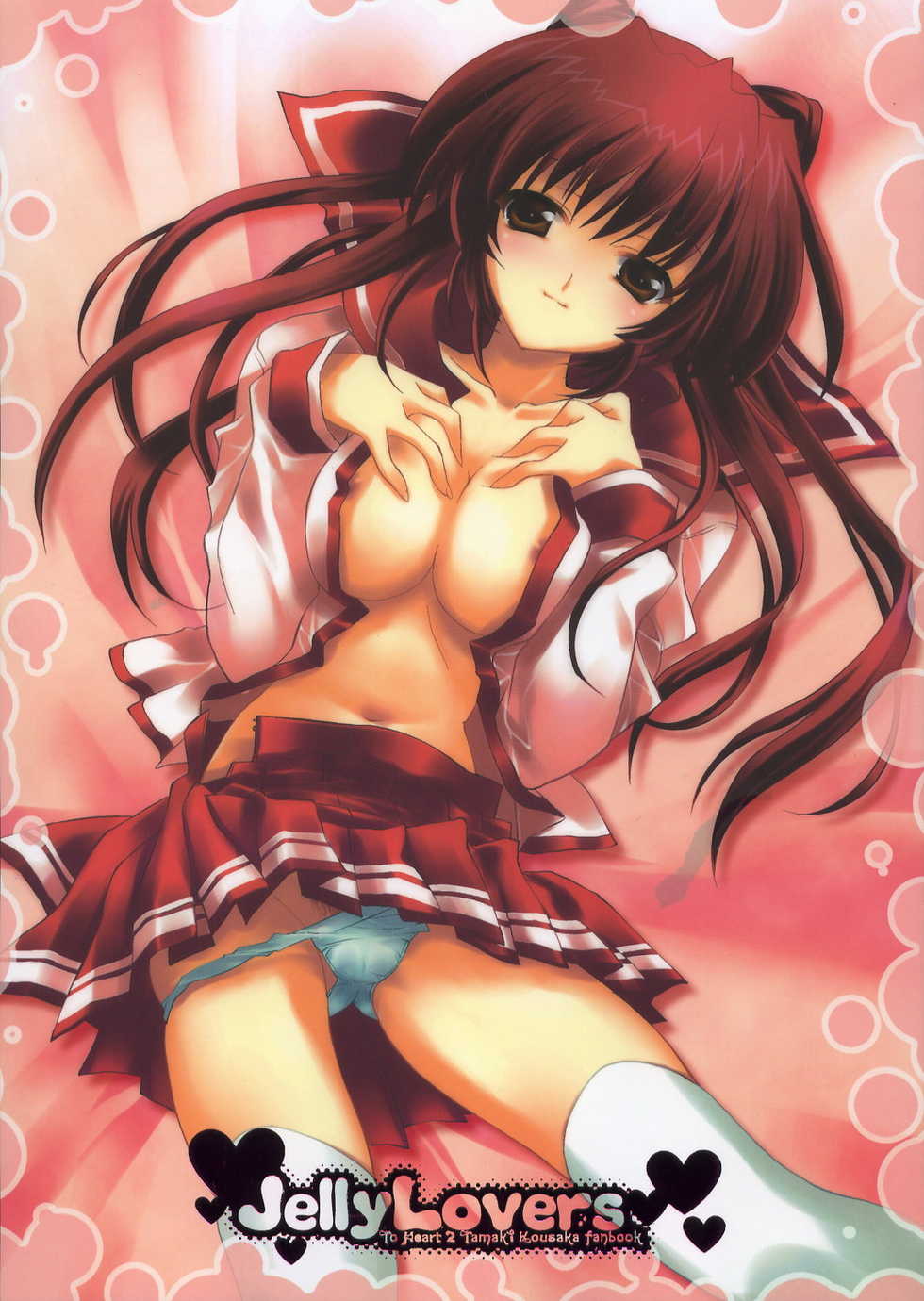 (C68) [ARESTICA (Ariko Youichi)] Jelly Lovers (ToHeart 2) - Page 1