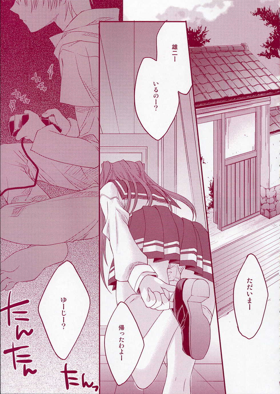 (C68) [ARESTICA (Ariko Youichi)] Jelly Lovers (ToHeart 2) - Page 4
