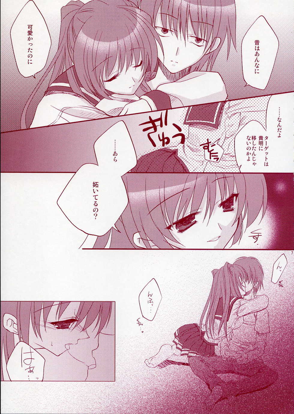 (C68) [ARESTICA (Ariko Youichi)] Jelly Lovers (ToHeart 2) - Page 6