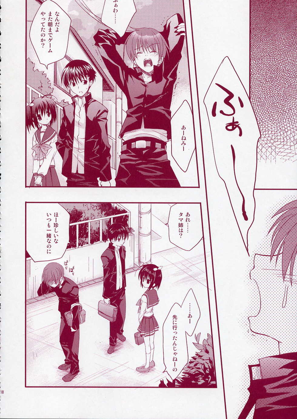 (C68) [ARESTICA (Ariko Youichi)] Jelly Lovers (ToHeart 2) - Page 17
