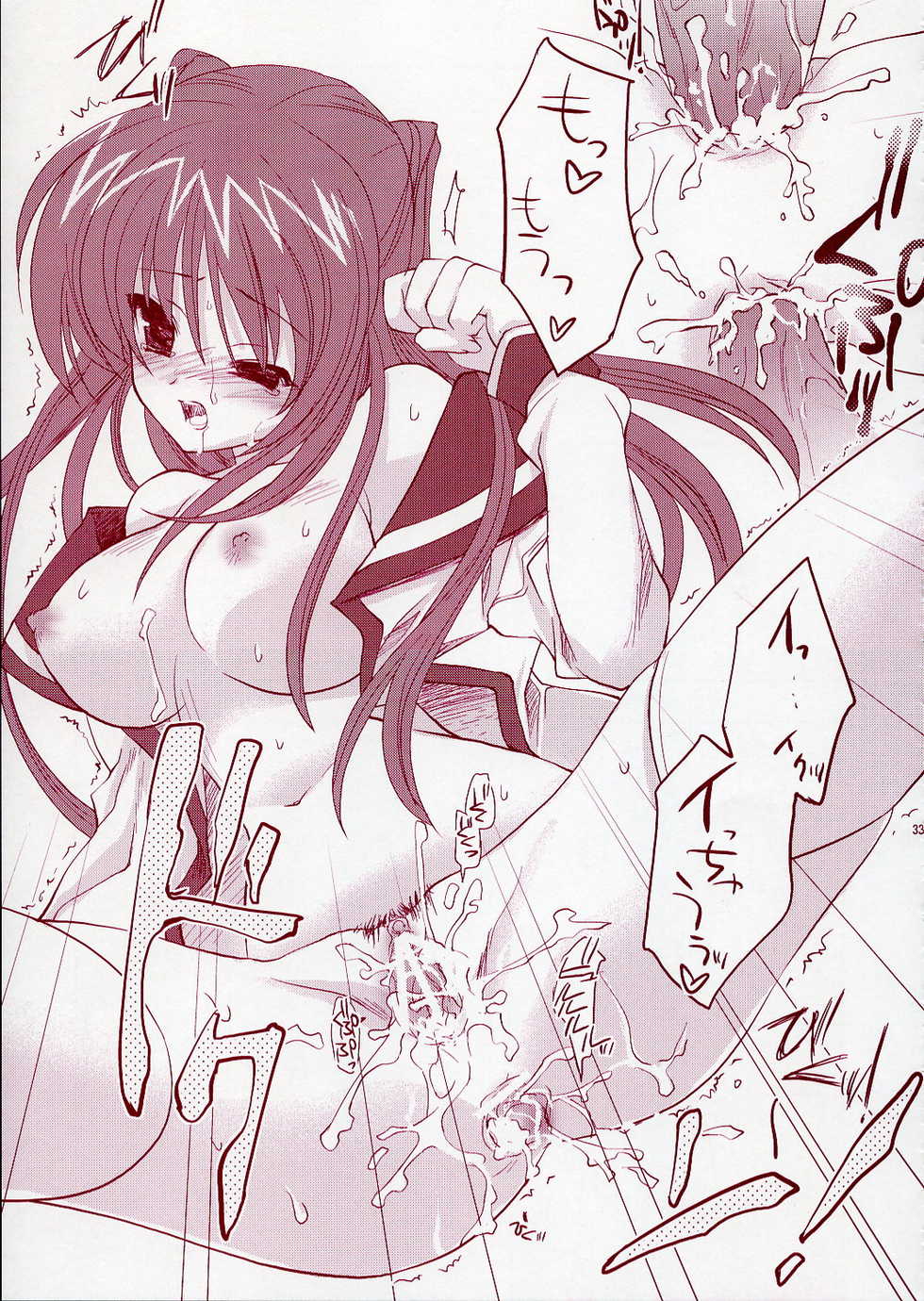 (C68) [ARESTICA (Ariko Youichi)] Jelly Lovers (ToHeart 2) - Page 32