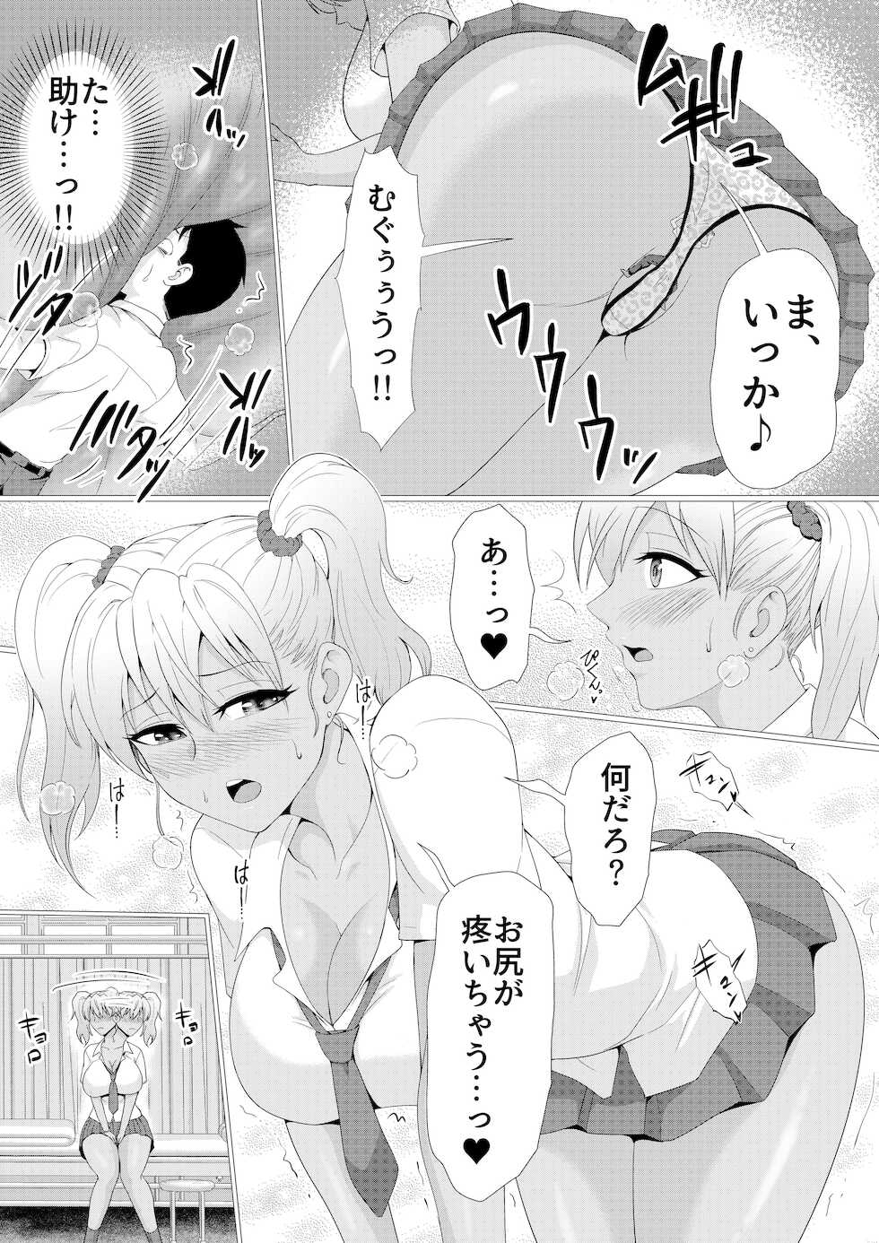 [I-Raf-you (Various)] MM67 I'll bother you with a big body! - Page 30