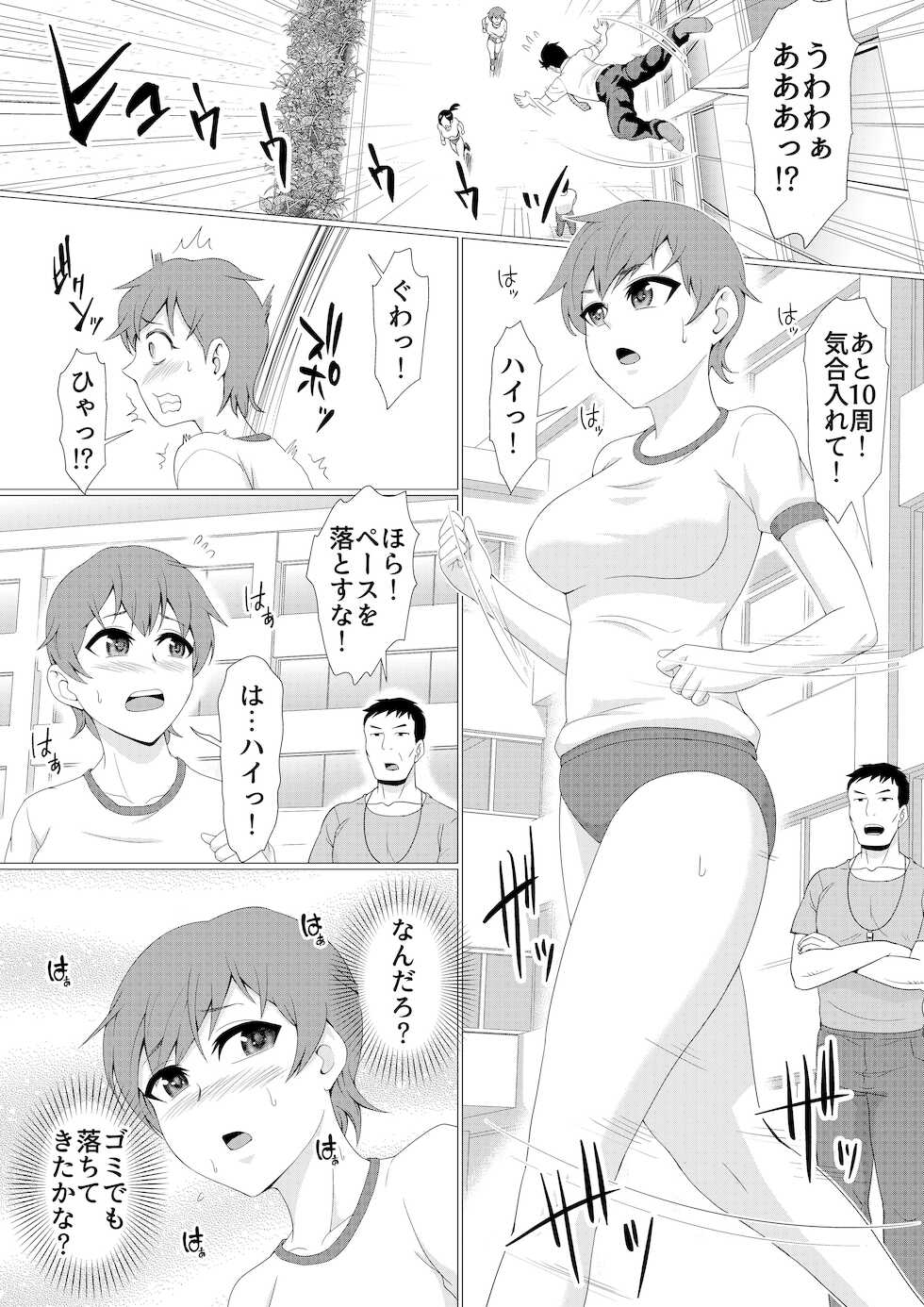 [I-Raf-you (Various)] MM67 I'll bother you with a big body! - Page 33