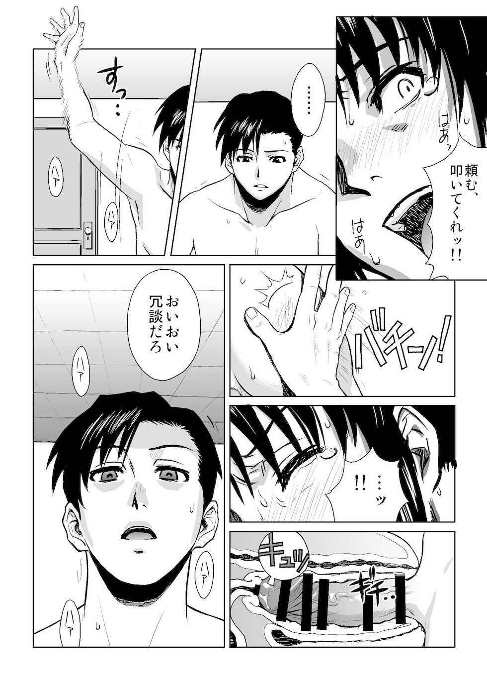 [AZASUKE WIND (AZASUKE)] PAST MEMORY (BLACK LAGOON) [Digital] - Page 7