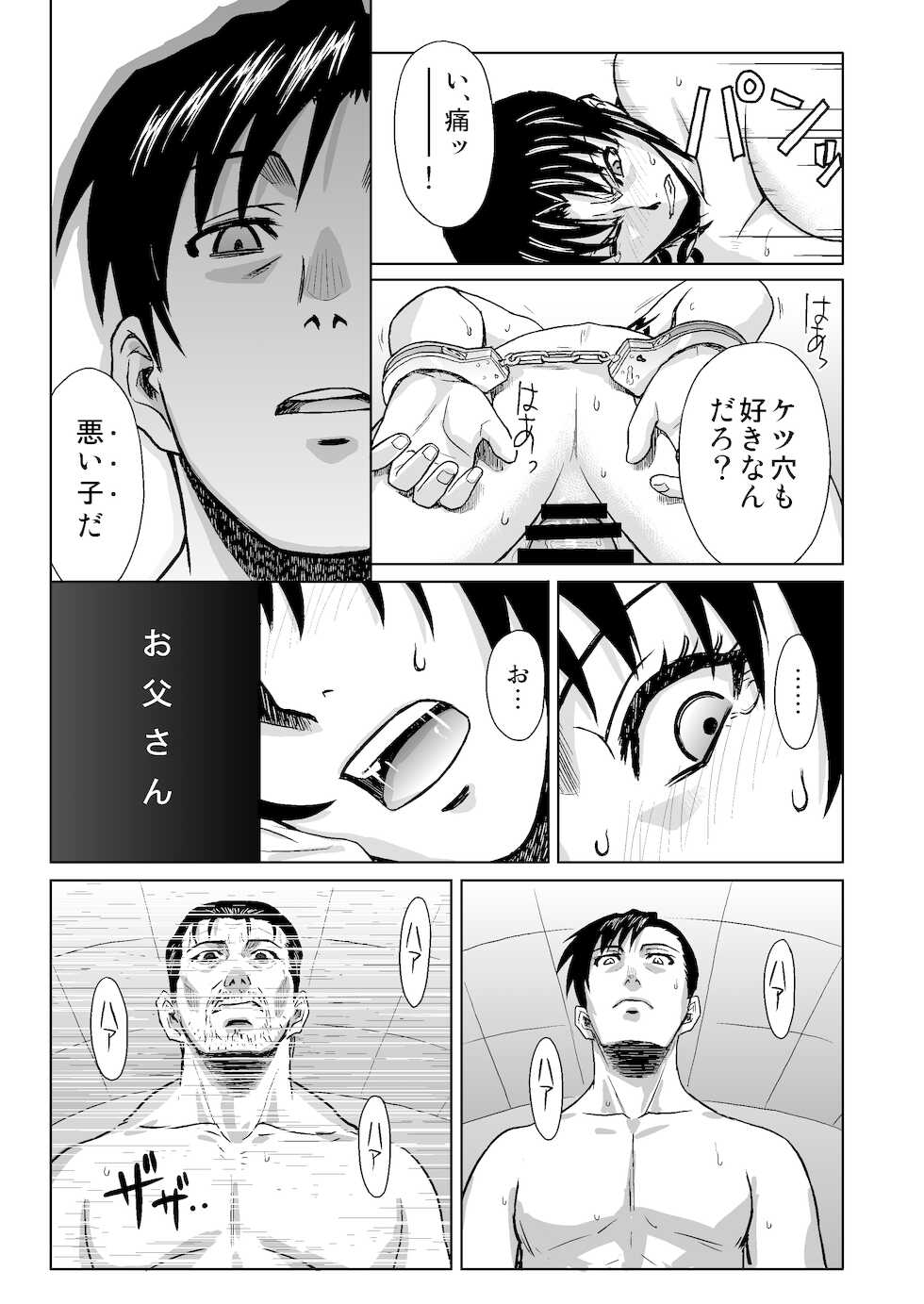 [AZASUKE WIND (AZASUKE)] PAST MEMORY (BLACK LAGOON) [Digital] - Page 14