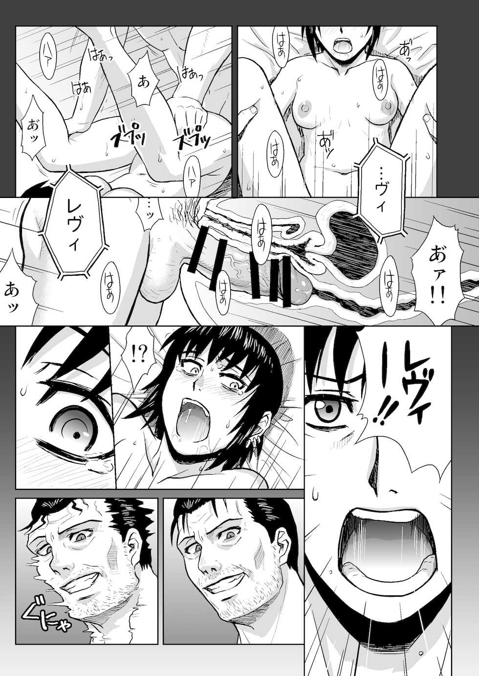 [AZASUKE WIND (AZASUKE)] PAST MEMORY (BLACK LAGOON) [Digital] - Page 26
