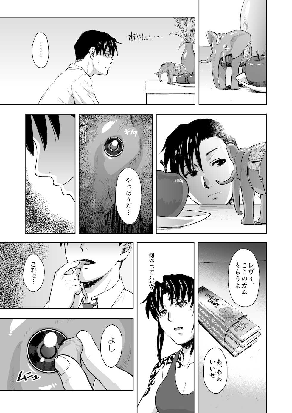 [AZASUKE WIND (Azasuke)] Honeoridoku - I can't use my hands (Black Lagoon) [Digital] - Page 6