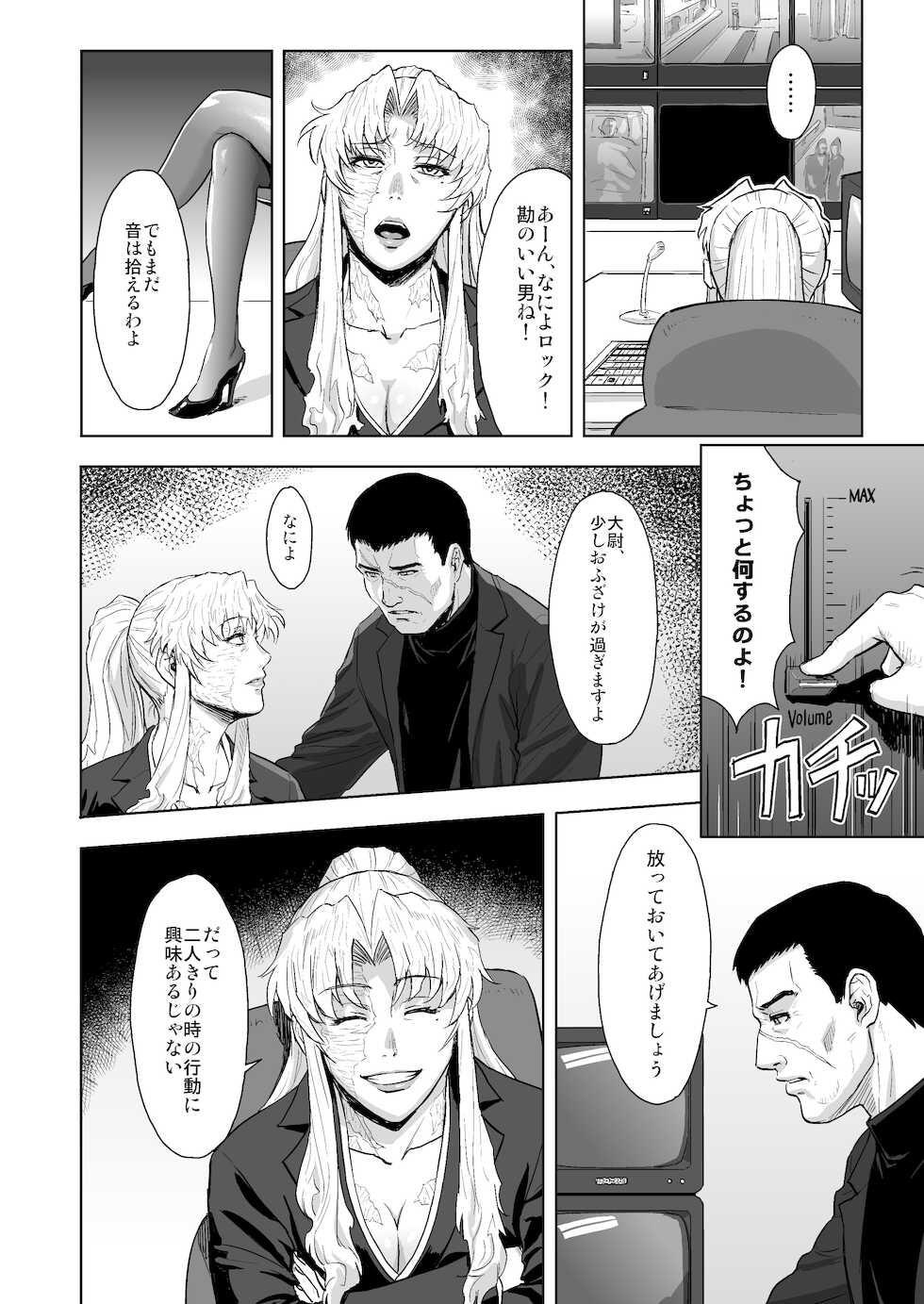 [AZASUKE WIND (Azasuke)] Honeoridoku - I can't use my hands (Black Lagoon) [Digital] - Page 7