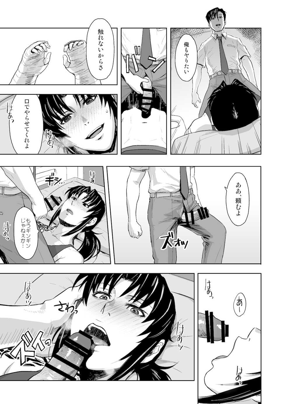 [AZASUKE WIND (Azasuke)] Honeoridoku - I can't use my hands (Black Lagoon) [Digital] - Page 12