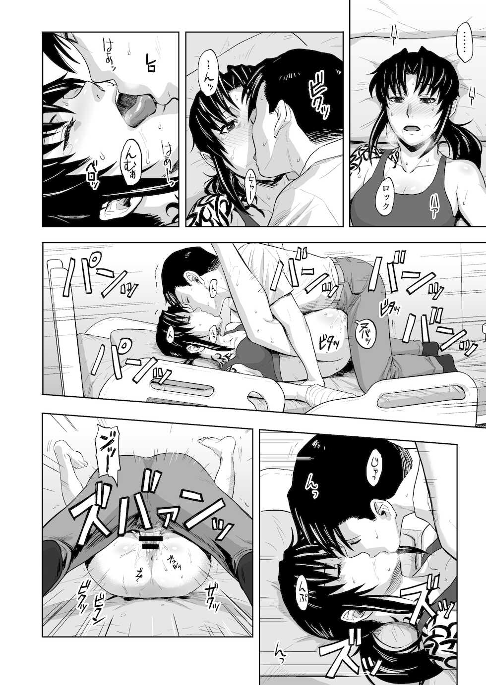 [AZASUKE WIND (Azasuke)] Honeoridoku - I can't use my hands (Black Lagoon) [Digital] - Page 19